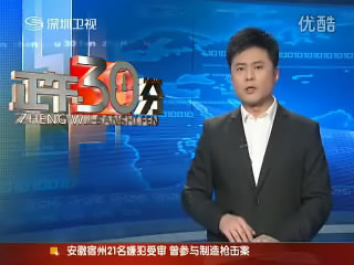 深圳唯冠科技狀告蘋果IPAD商标侵權