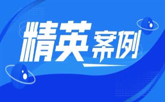 鼎一案例 | 知識産權海關備案維權案例分享